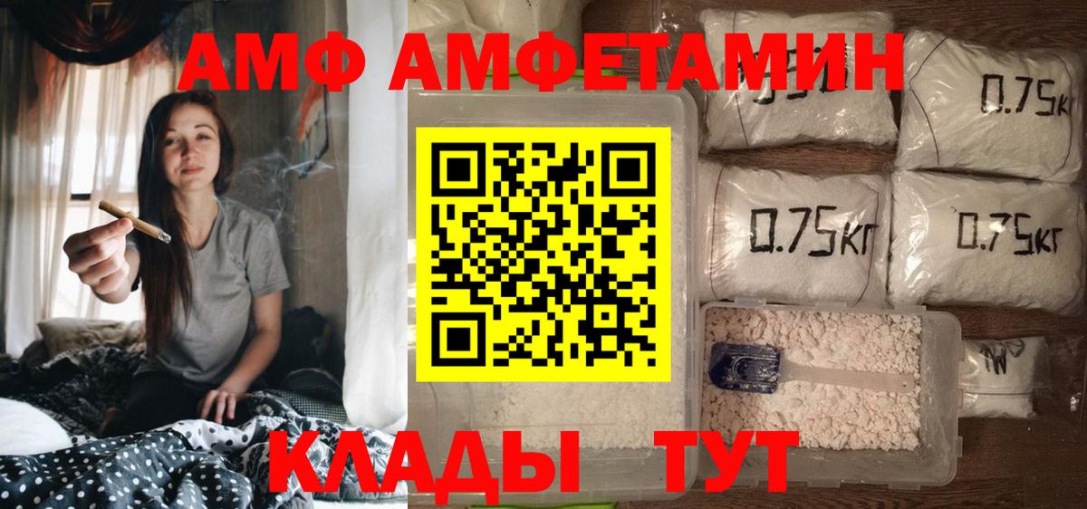 Amphetamine Premium Черногорск