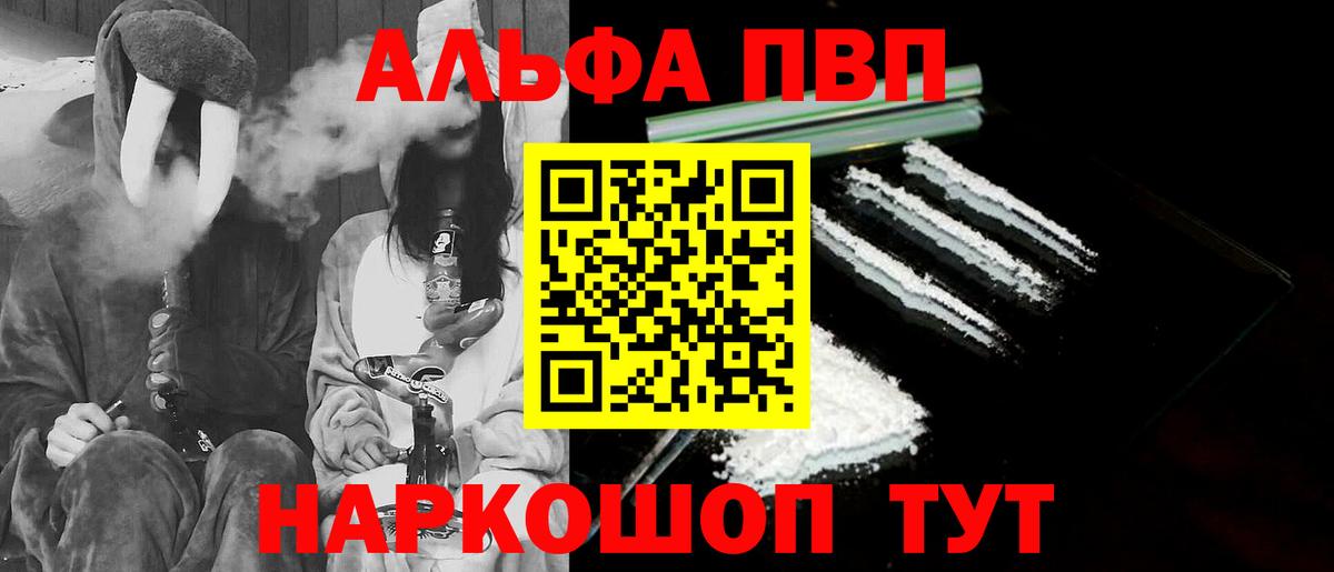Черногорск  А ПВП СК КРИС  APVP СК  Alpha PVP  Alpha-PVP кристаллы  Вход с VPN 