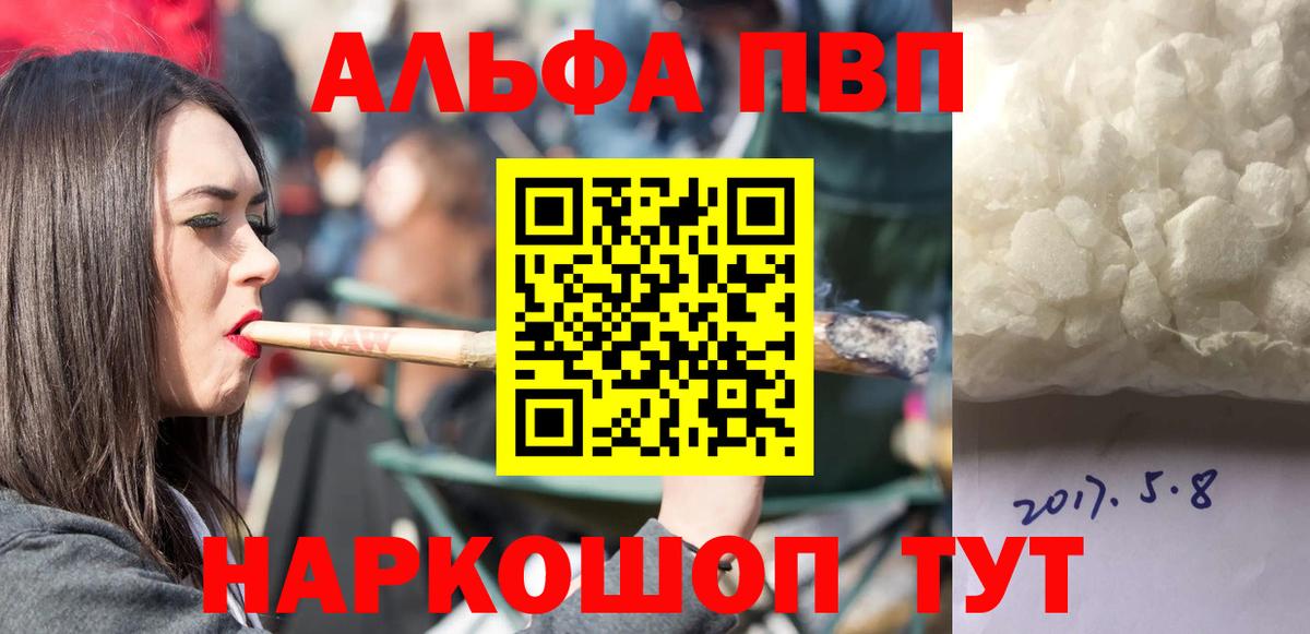 А ПВП Соль Черногорск