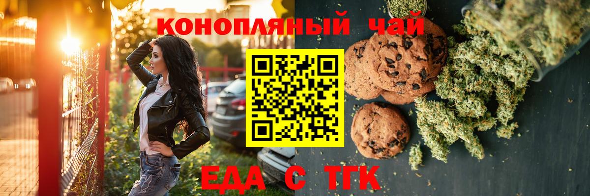 Cannafood марихуана  Вход с VPN  Черногорск 