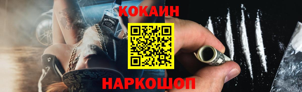 COCAIN 99% Черногорск