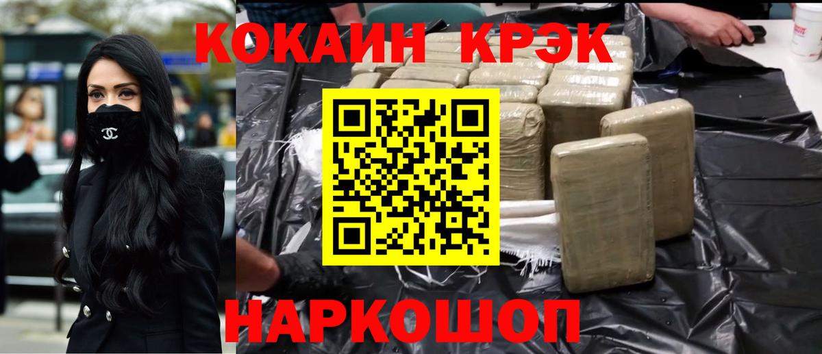 COCAIN Эквадор  Вход с VPN  COCAIN 97%  Черногорск 