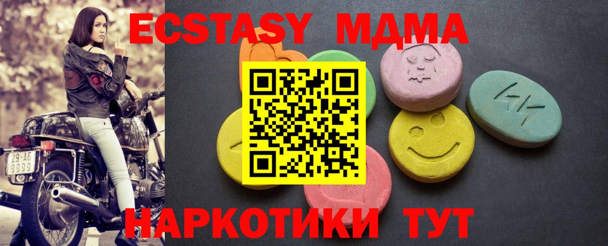 ЭКСТАЗИ  ЭКСТАЗИ ешки  как найти наркотики  Вход с VPN  Ecstasy Cube  Черногорск 