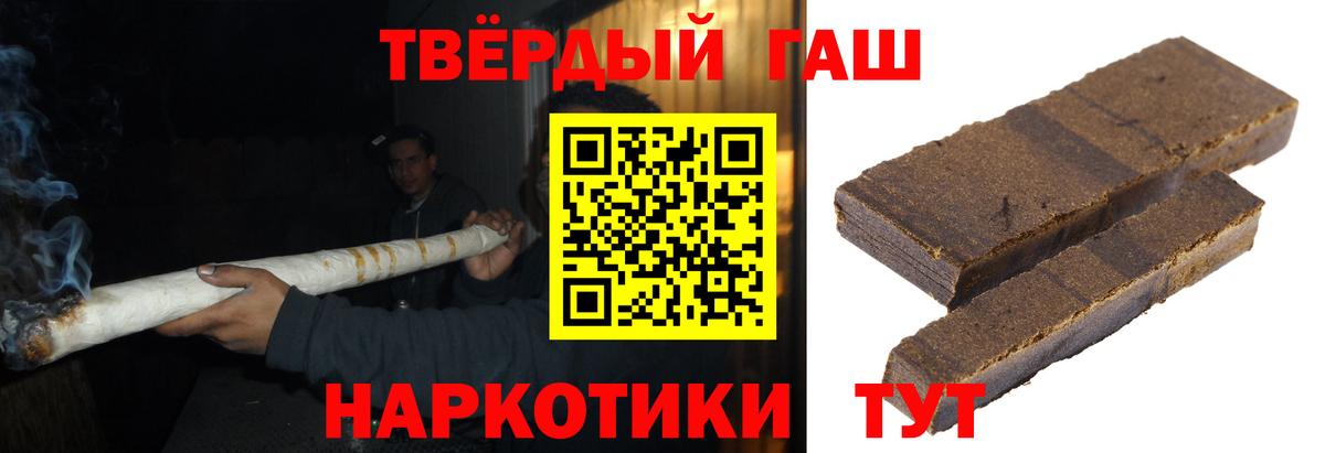 ГАШ Cannabis Черногорск