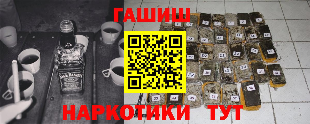 Гашиш  Гашиш индика сатива  закладки  Черногорск  ГАШ Ice-O-Lator  Вход с VPN 