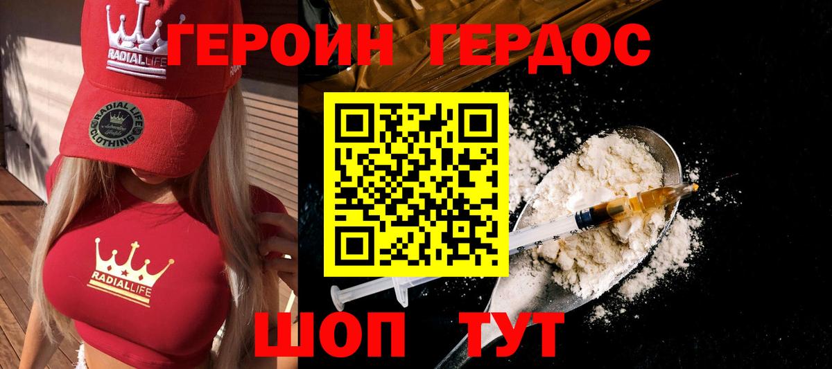 Черногорск  Героин афганец  Героин  Вход с VPN 