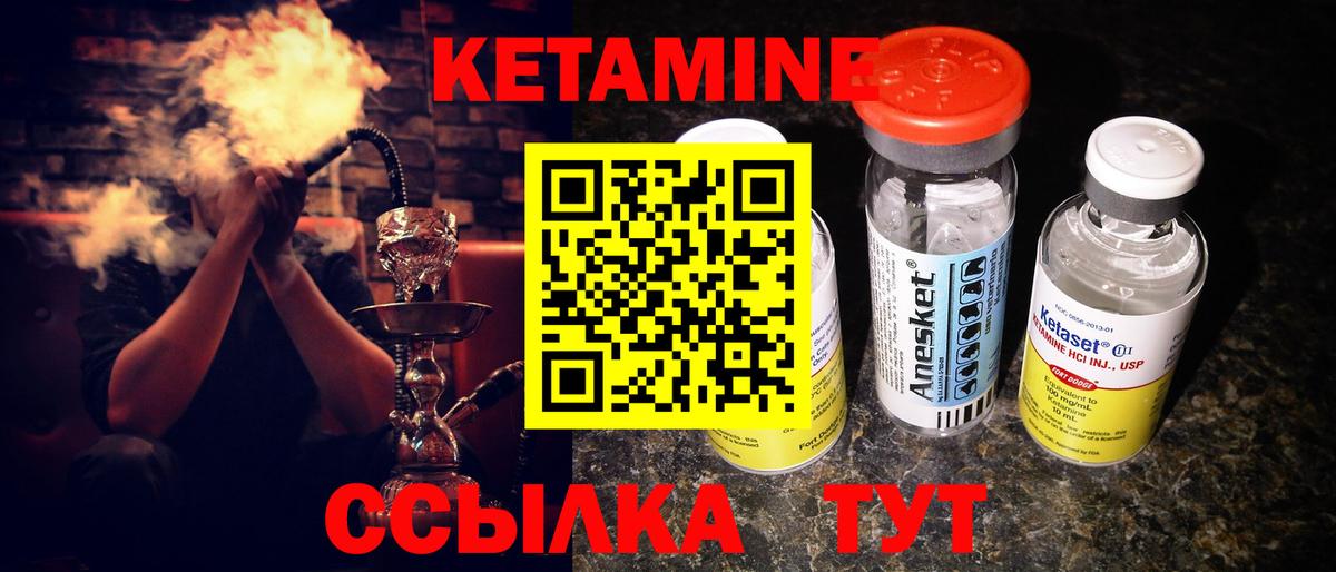 Черногорск  нарко площадка наркотические препараты  Вход с VPN  Кетамин VHQ 
