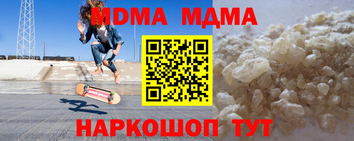 Черногорск  MDMA молли  Вход с VPN  MDMA crystal 