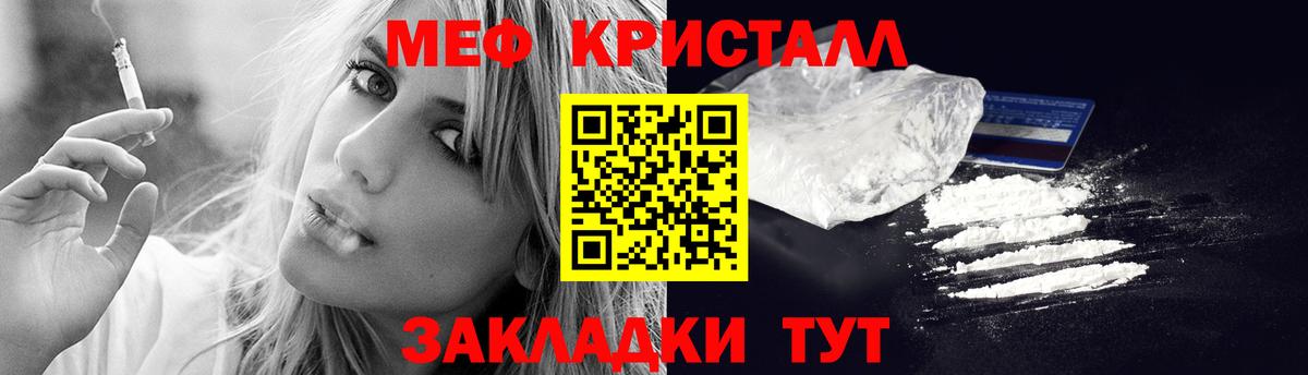 МЯУ-МЯУ mephedrone  Вход с VPN  МЯУ-МЯУ  Черногорск 