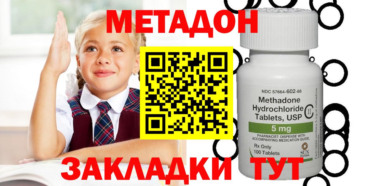   сайт  Вход с VPN  Метадон кристалл  Черногорск  МЕТАДОН кристалл 
