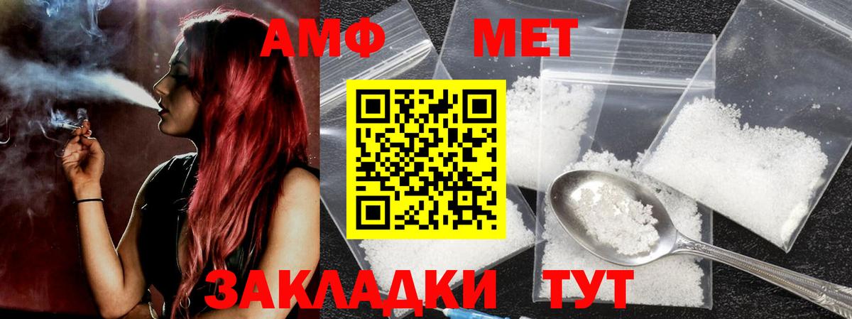 МЕТАМФЕТАМИН винт Черногорск