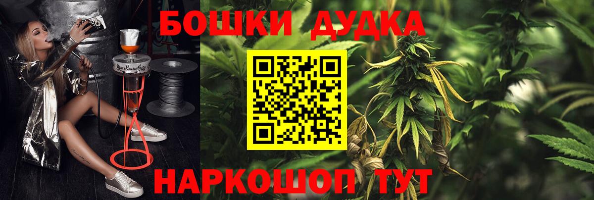 Канабис Bruce Banner Черногорск
